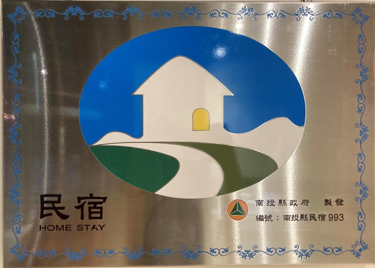 埔里城民宿 Pulitown Bnb Bagian luar foto